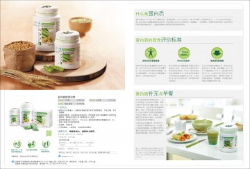 纽崔莱牌多种植物蛋白粉官方高清创意广告(粤食健广审(文)第2013080386号)