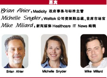 数据联网“叩开”人群健康管理未来