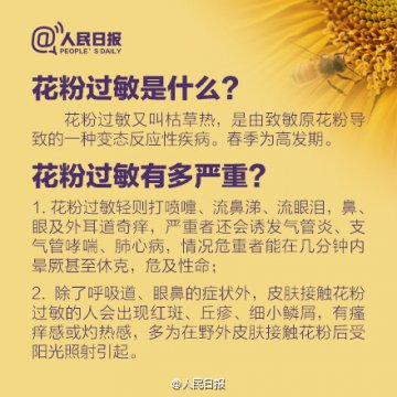 外出如何预防花粉过敏