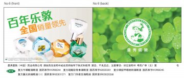 复方门冬维甘滴眼液等五个产品-新乐敦/小乐敦/乐敦康/乐敦莹/乐敦清官方高清创意广告(粤药广审(文)第201403015