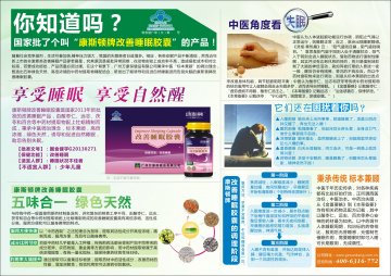 康斯顿牌改善睡眠胶囊官方高清创意广告(粤食健广审(文)第2014020077号)
