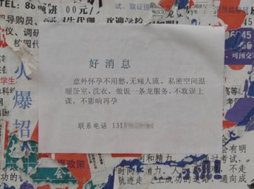 人流广告入侵大学校园 校方尴尬但没办法