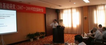 973项目《心力衰竭与恶性心律失常发病和防治基础研究》