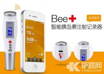 VIGILANT推出全球首款蓝牙智能胰岛素注射记录器BEE