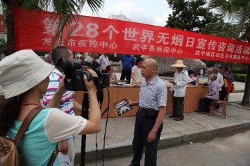 龙岩开展世界无烟日宣传活动