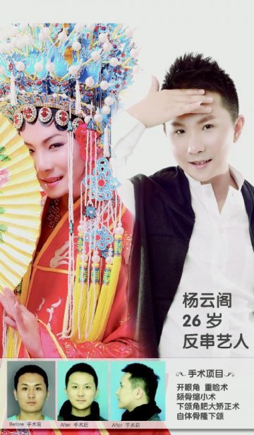 杏林成中国造星工厂