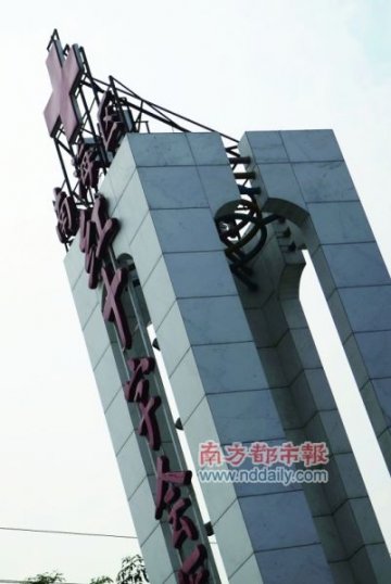 医院将活婴当死婴丢厕所续：护士接产流程违规