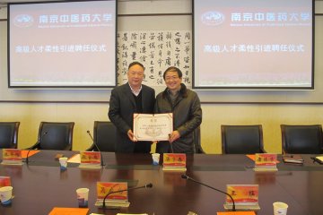 我校聘任南京大学华子春教授为兼职教授