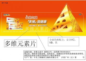 多维元素片-金施尔康官方高清创意广告(沪药广审(文)第2012010009号)