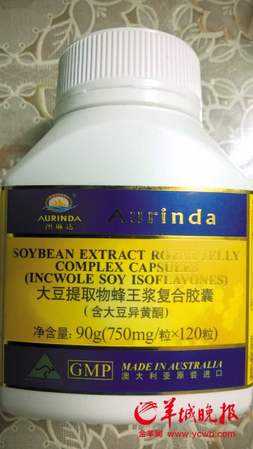 天然元等进口营养品违规添加成分 被立案调查