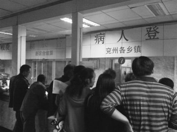 山东济宁新农合施行控费政策 遭质疑转嫁运行风险