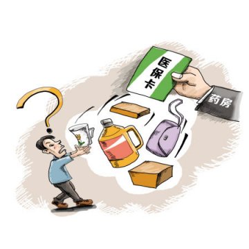 医保卡变“购物卡” 长沙药店违规将受处罚