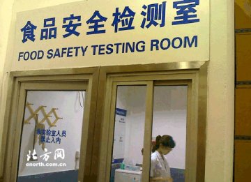 确保商品新鲜安全 超市开设食品安全检测室