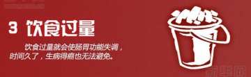 七大致癌饮食恶习