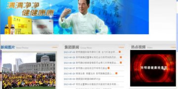 致明德涉嫌夸大保健功能 屡遭曝光仍违规宣传