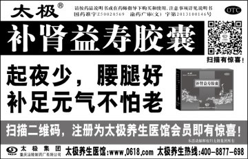 补肾益寿胶囊-官方高清创意广告(渝药广审(文)第2014020006号)
