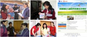贫困地区儿童营养改善试点项目顺利实施