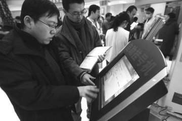第一台自助挂号机亮相