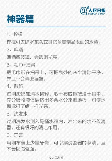 二十四，扫房子！节前大扫除全攻略