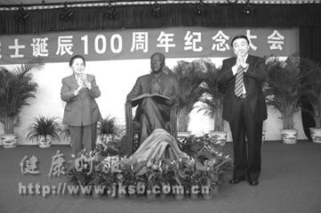吴英恺院士诞辰百周年