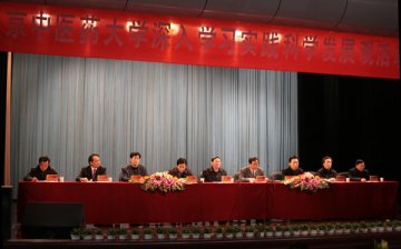 我校隆重召开深入学习实践科学发展观活动动员大会