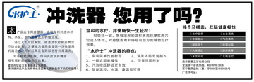 冲洗器-官方高清创意广告(苏医械广审(文)第2013010002号)