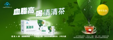 威力康妮牌清清茶官方高清创意广告(沪食健广审(文)第2013010009号)