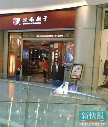 江南厨子烟熏腊肉被抽检出过氧化值超标上“黑榜”
