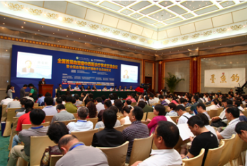 全国首届血管瘤中西医诊疗学术交流会议在京举行