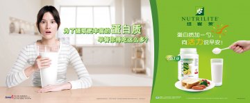 纽崔莱牌多种植物蛋白粉官方高清创意广告(粤食健广审(文)第2013070358号)