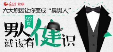 六大原因让你变成