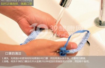PM2.5来袭 专家教你正确佩戴口罩