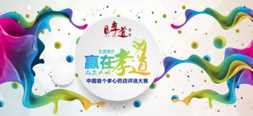 “孝道大使”2.0：坚持弘扬多元孝道文化