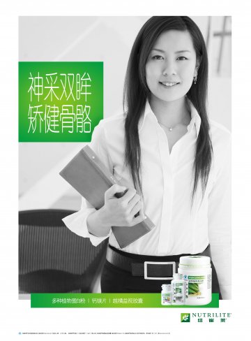 纽崔莱牌多种植物蛋白粉等3个产品官方高清创意广告(粤食健广审(文)第2013030055号)