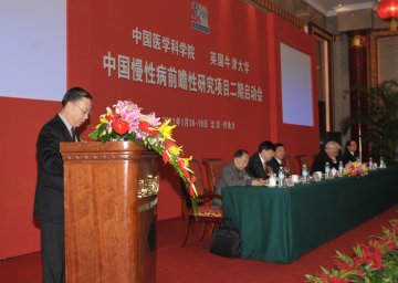 中国慢性病前瞻性研究项目第二阶段正式启动