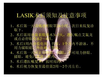 lasik21