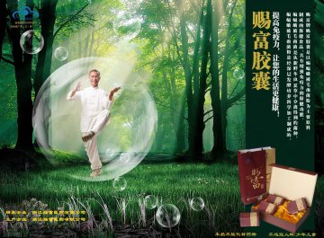 赐富牌赐富胶囊官方高清创意广告(浙食健广审(文)第2013120150号)