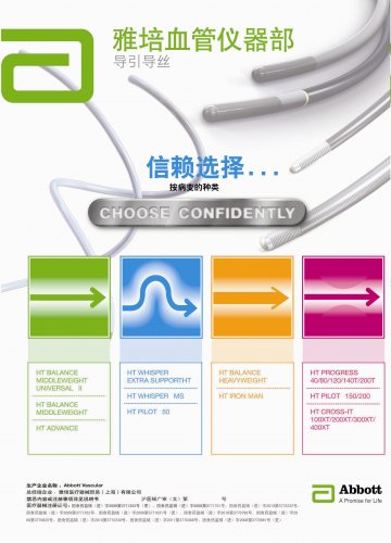 导引导丝-HI-TORQUE BALANCE MIDDLEWEIGHT UNIVERSALII等官方高清创意广告(沪医械