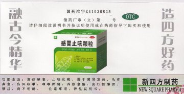 感冒止咳颗粒-官方高清创意广告(豫药广审(文)第2011030057号)