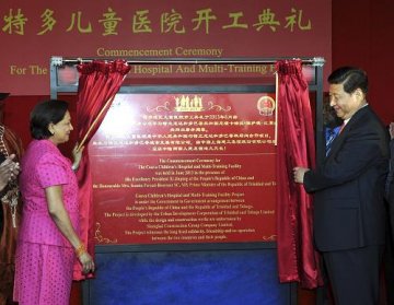 习近平出席特多库瓦儿童医院项目开工揭牌仪式