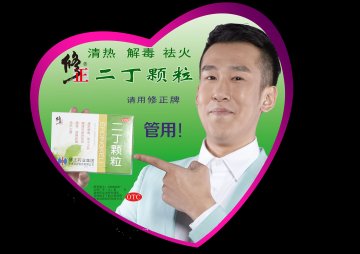 二丁颗粒-官方高清创意广告(吉药广审(文)第2014030042号)
