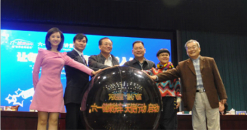 全国儿童多动症抽动障碍公益计划在沪启动