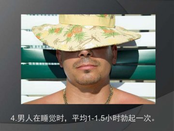 19个有趣的人体奥秘