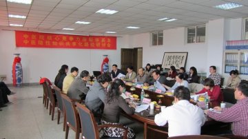 “中医院核心竞争力指标体系及中医隐性知识共享化路径学术研讨会”在我校召开
