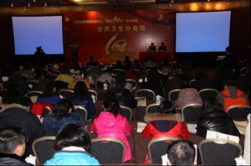 环境所组织参加中国疾病预防控制中心“疾控10年”学术会议
