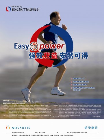 氟伐他汀钠缓释片-官方高清创意广告(京药广审(文)第2012120716号)