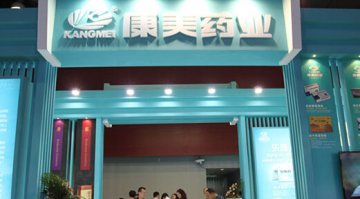 康美药业全面开启“医、药分家”破冰之旅