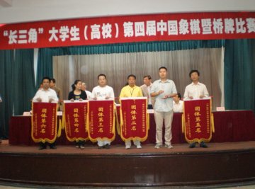 南京中医药大学代表队在第四届“长三角”高校中国象棋暨桥牌比赛中喜获佳绩