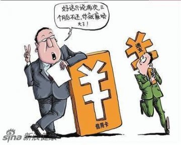 一年有两次以上逾期还款记录