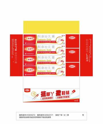 酮康唑乳膏 硝酸咪康唑散-达克宁官方高清创意广告(陕药广审(文)第2013050174号)